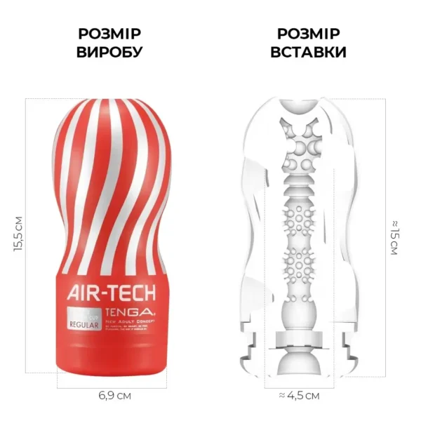 Мастурбатор Tenga Air-Tech, более высокая аэростимуляция и всасывающий эффект