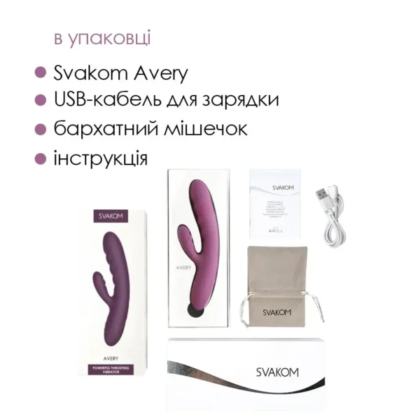Вибратор-кролик Svakom Avery Lilac