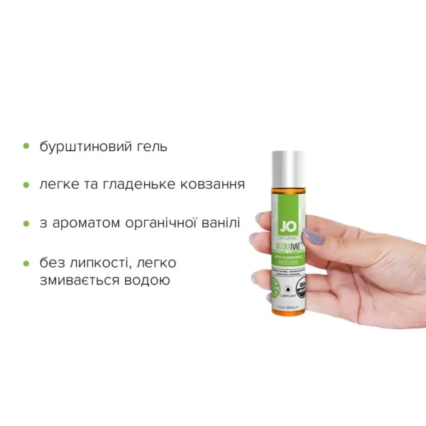 Смазка на водной основе JO NATURALOVE – ORGANIC с экстрактом листьев агавы и ромашки 30 ml