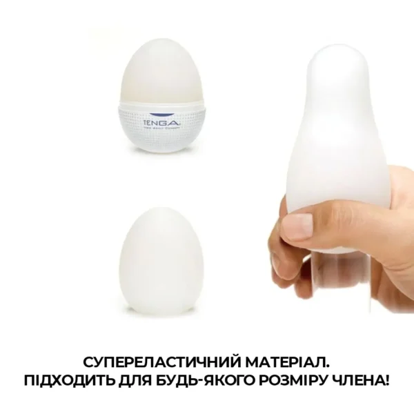 Мастурбатор-яйце Tenga Egg Misty (туман)