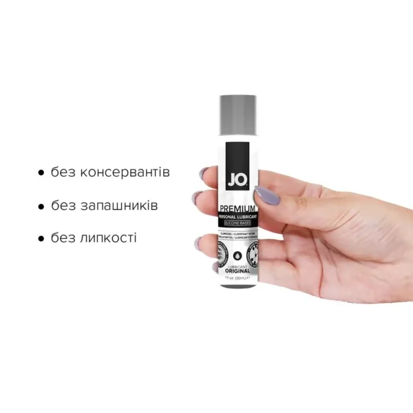 Лубрикант на силиконовой основе JO PREMIUM – ORIGINAL без консервантов 30 ml