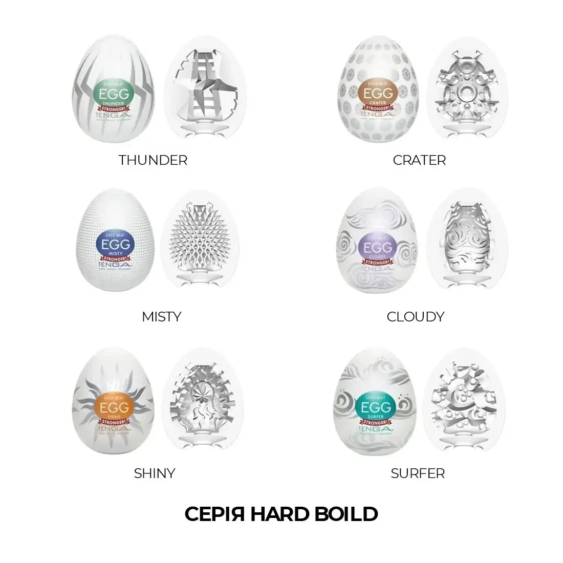 Набір мастурбаторів-яєць Tenga Egg Hard Boild Pack (6 шт)