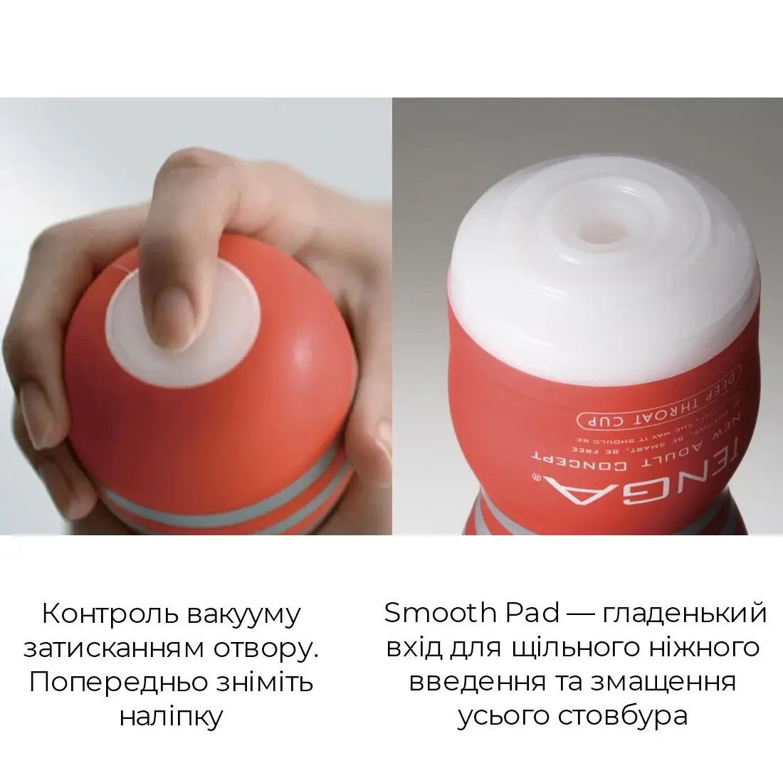 Мастурбатор Tenga Deep Throat Cup, “глибоке горло” з вакуумною стимуляцією