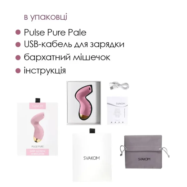 Вакуумний стимулятор клітора Svakom Pulse Pure