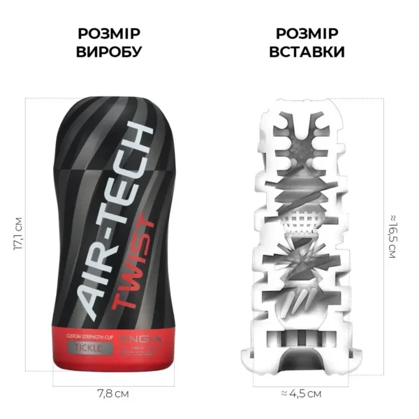 Мастурбатор Tenga Air-Tech Twist Tickle с переменной тугостью охвата, эффект глубокого минета