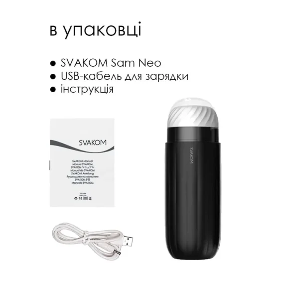 Интерактивный мастурбатор Svakom Sam Neo
