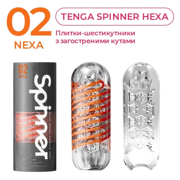 Мастурбатор Tenga Spinner 02 Hexa стандартна спіраль