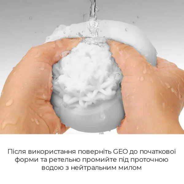 Мастурбатор Tenga Geo Coral