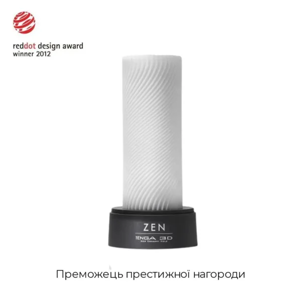 Мастурбатор Tenga 3D Zen, дуже ніжний, з антибактеріального еластомеру зі сріблом