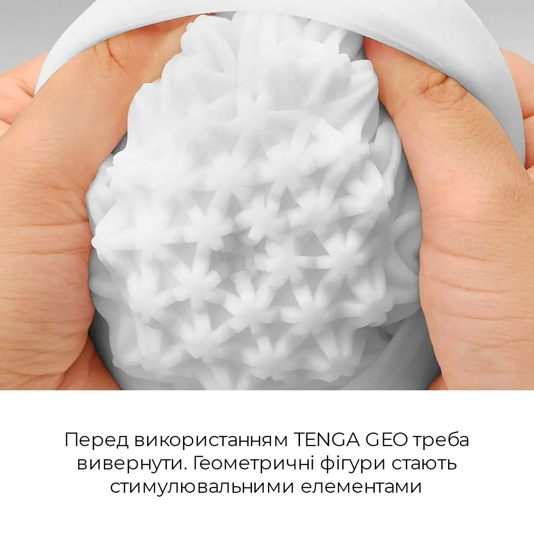 Мастурбатор Tenga Geo Coral