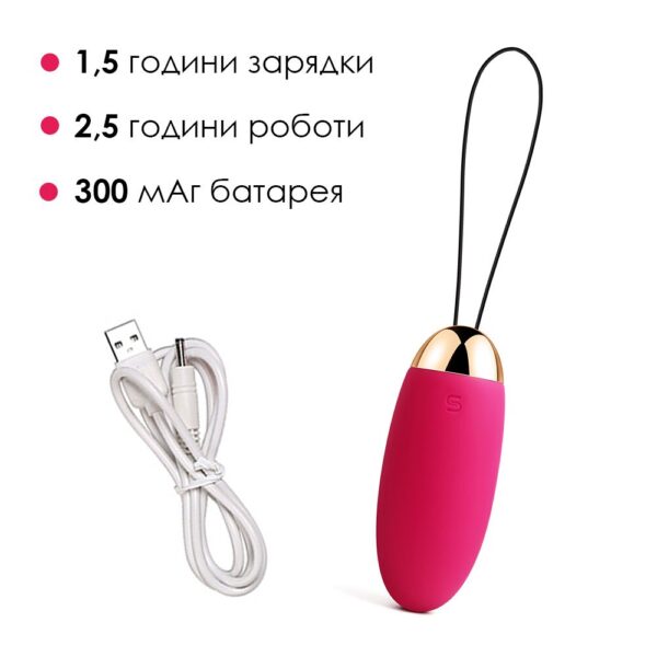 Віброяйце з пультом керування Svakom Elva