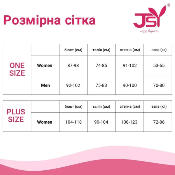 Корсет JSY з мокрим ефектом One Size