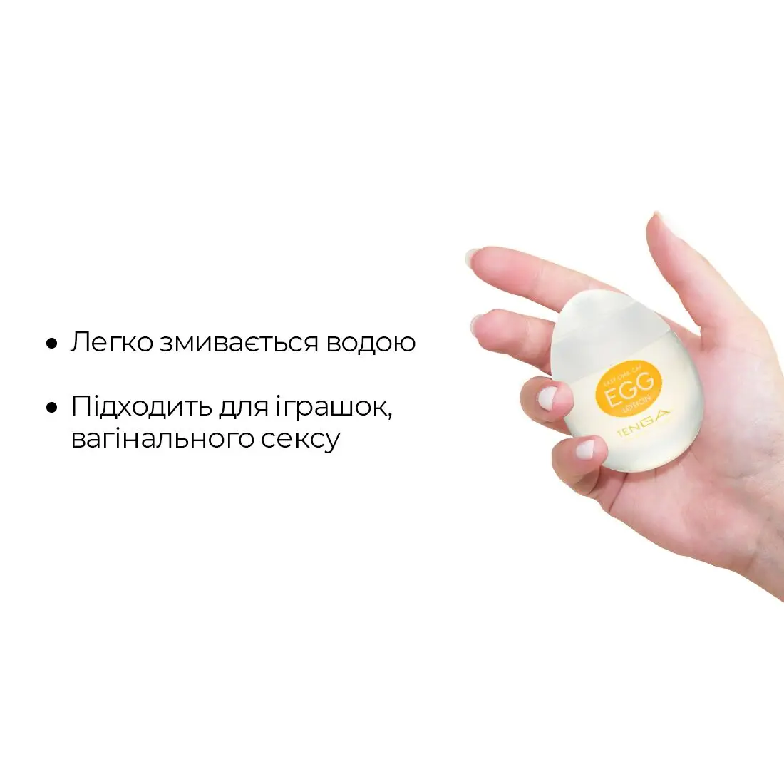 Лубрикант на водній основі Tenga Egg Lotion